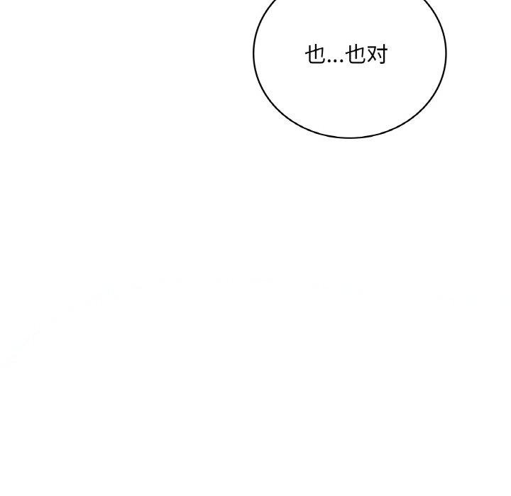 103P - 想要拥有她/渴望占有她