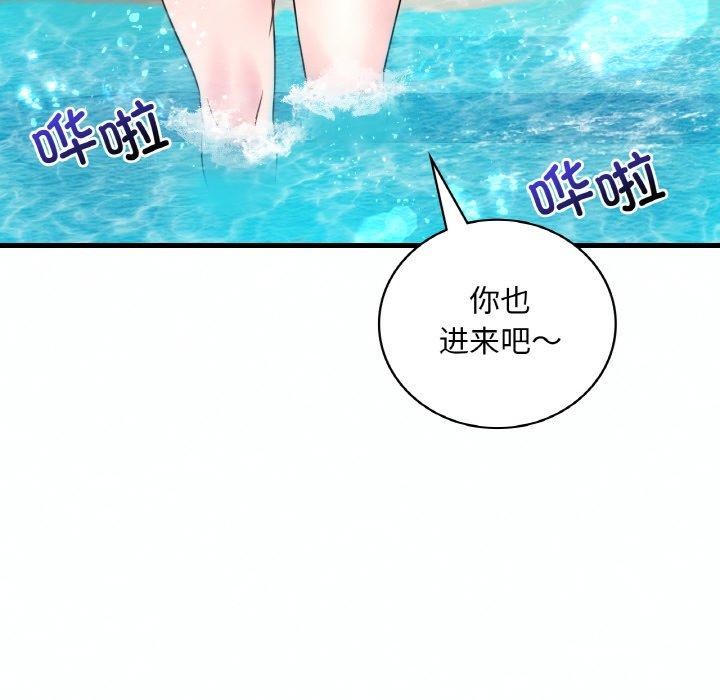107P - 想要拥有她/渴望占有她