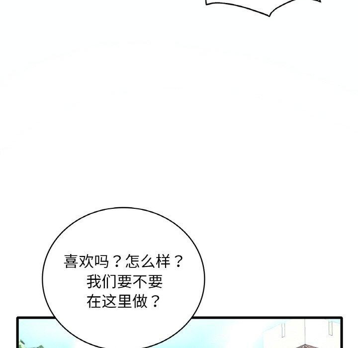 117P - 想要拥有她/渴望占有她