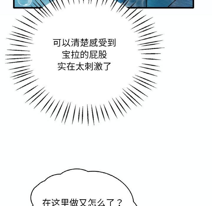 121P - 想要拥有她/渴望占有她