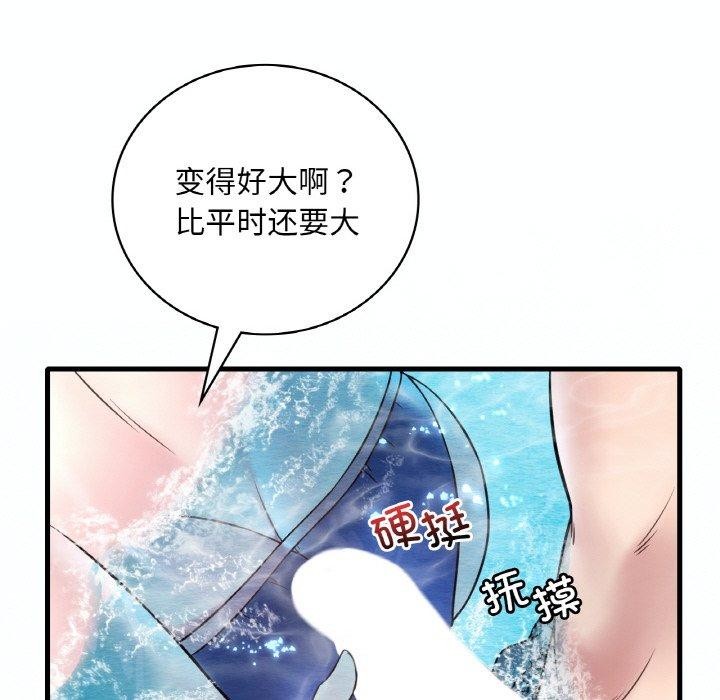 124P - 想要拥有她/渴望占有她