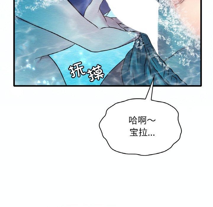 125P - 想要拥有她/渴望占有她