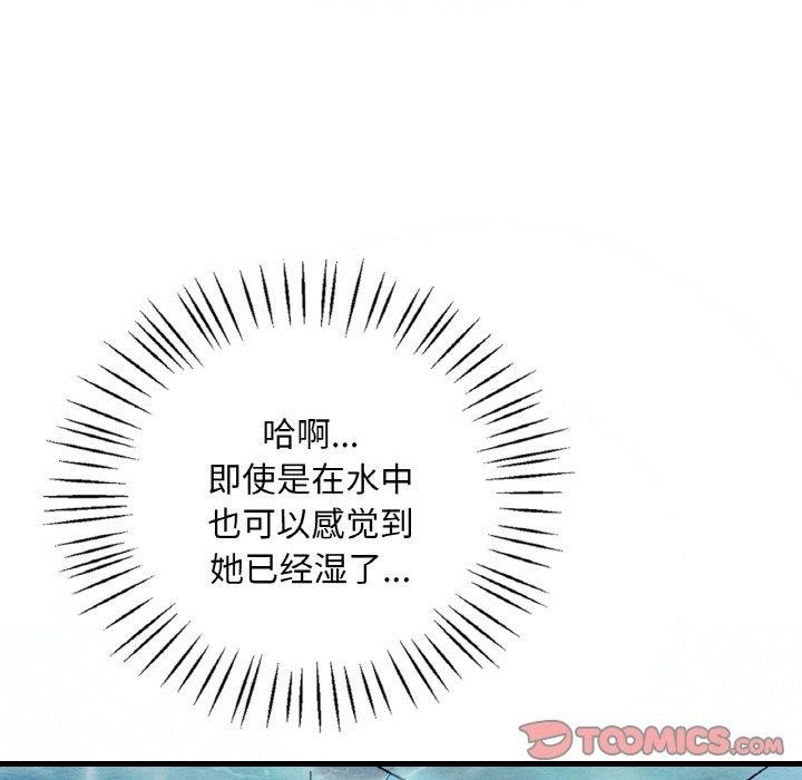 129P - 想要拥有她/渴望占有她