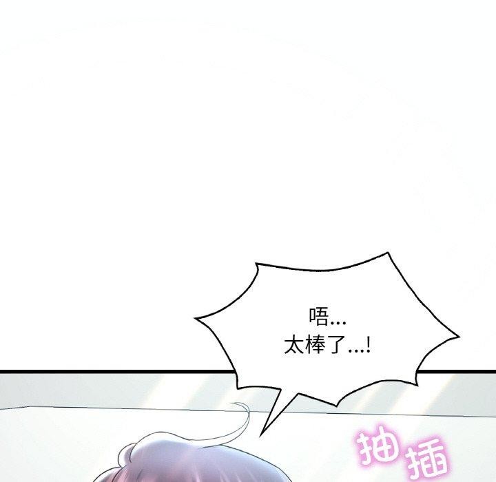 141P - 想要拥有她/渴望占有她