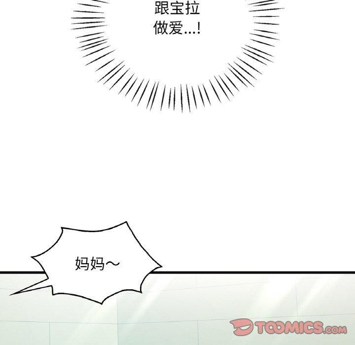 147P - 想要拥有她/渴望占有她
