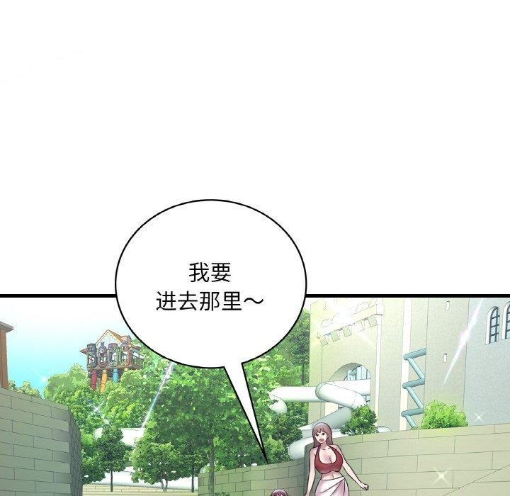 149P - 想要拥有她/渴望占有她