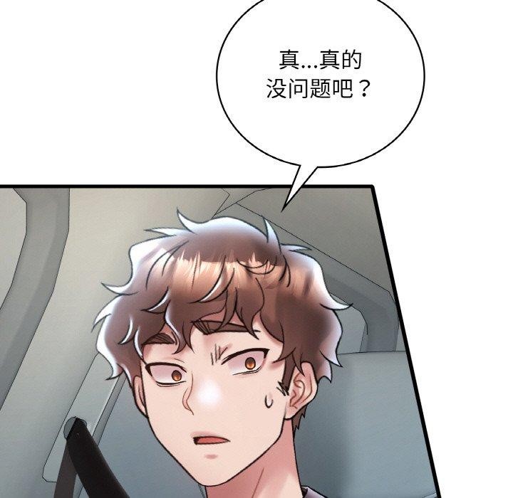 17P - 想要拥有她/渴望占有她
