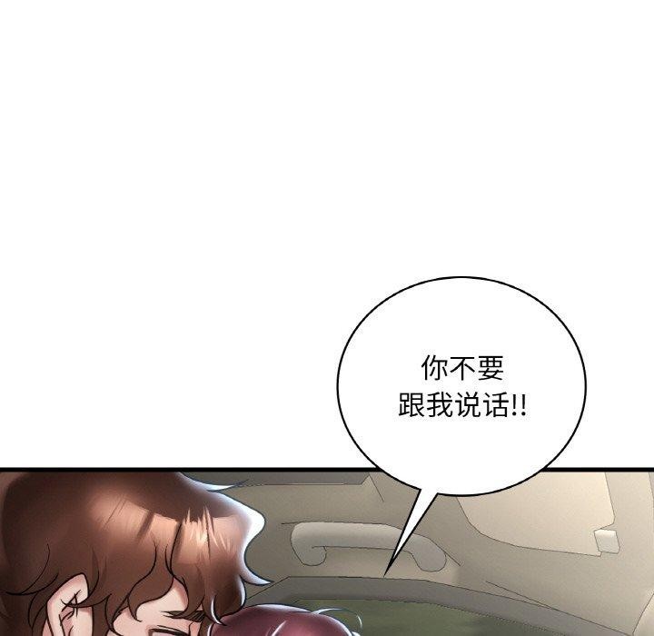 19P - 想要拥有她/渴望占有她