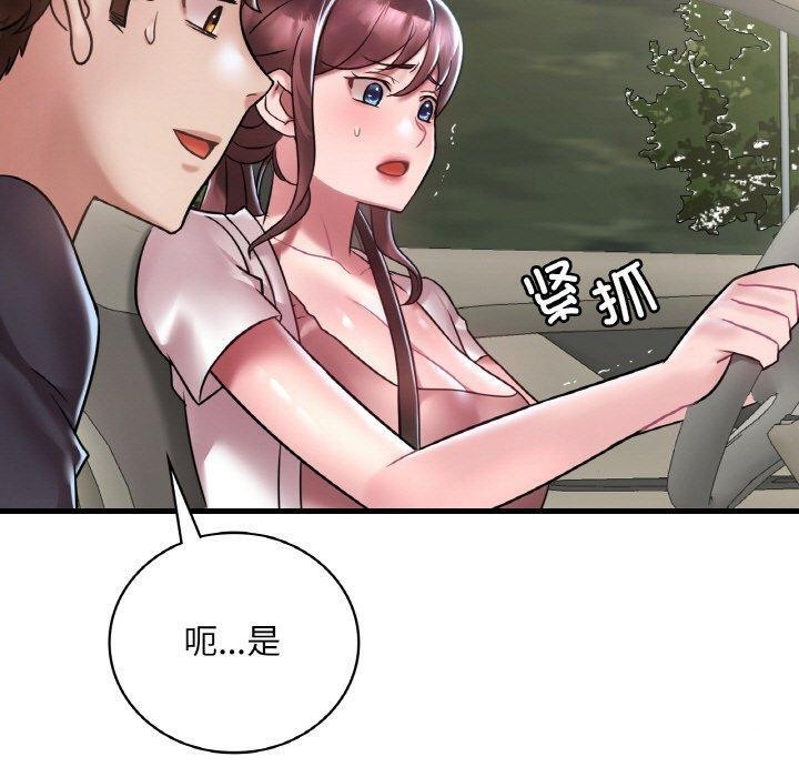 20P - 想要拥有她/渴望占有她