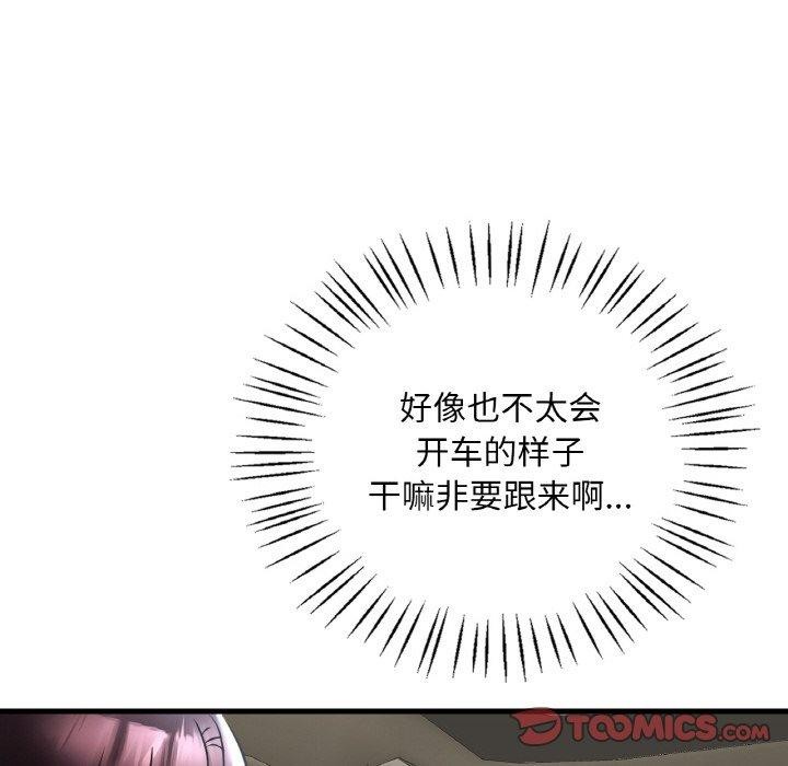 21P - 想要拥有她/渴望占有她