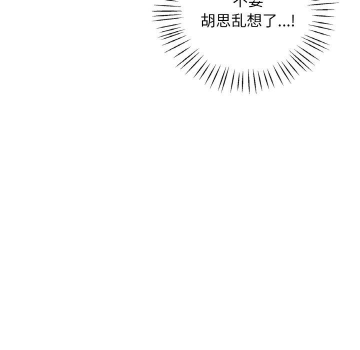 25P - 想要拥有她/渴望占有她
