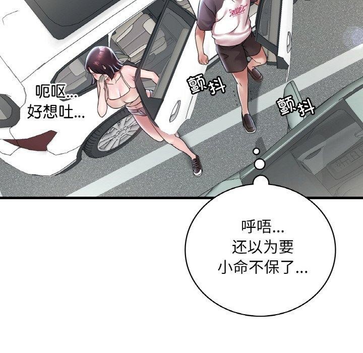 31P - 想要拥有她/渴望占有她