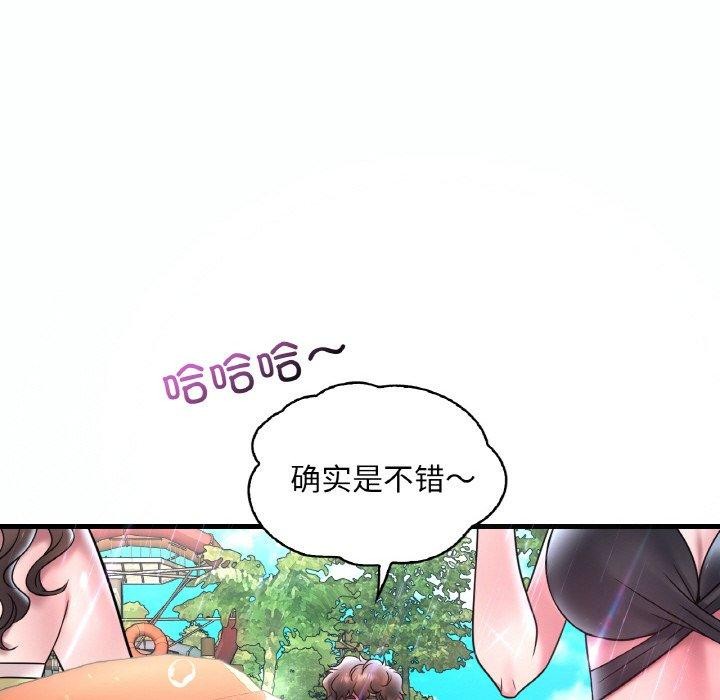44P - 想要拥有她/渴望占有她