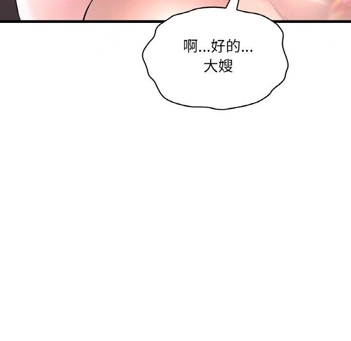 69P - 想要拥有她/渴望占有她