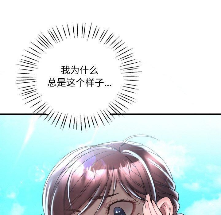 70P - 想要拥有她/渴望占有她