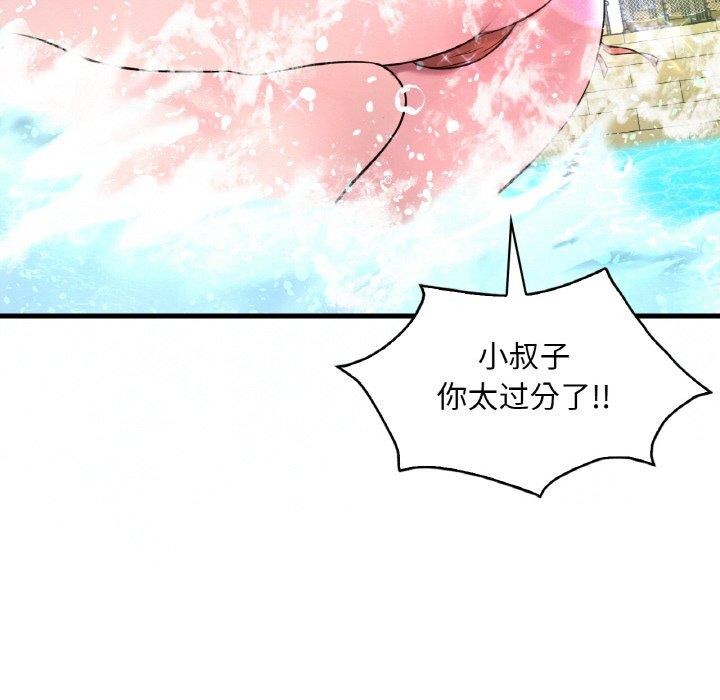 77P - 想要拥有她/渴望占有她