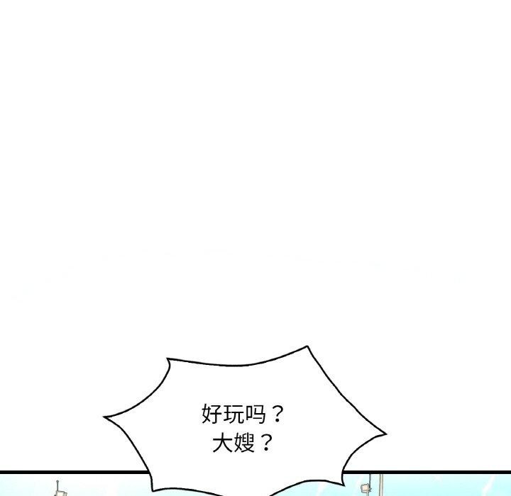 78P - 想要拥有她/渴望占有她