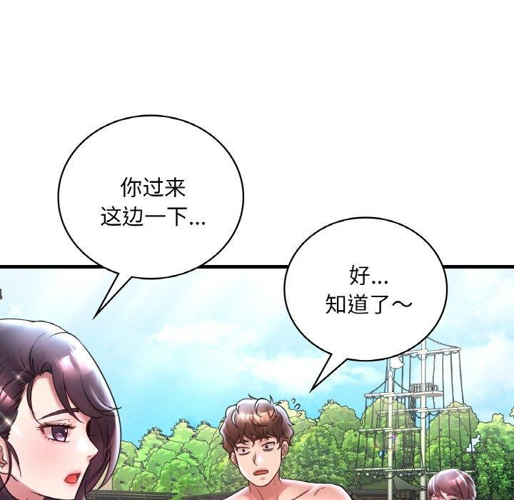 87P - 想要拥有她/渴望占有她