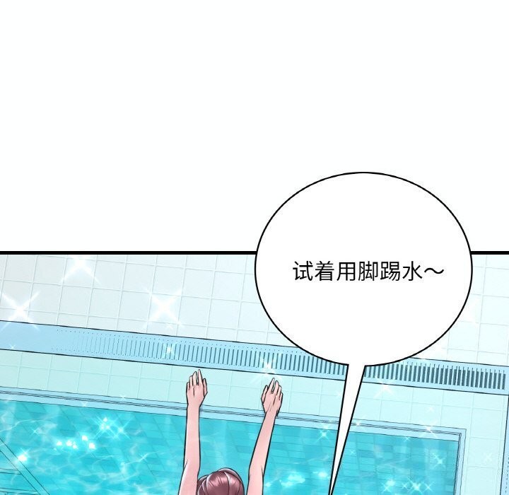 103P - 想要拥有她/渴望占有她