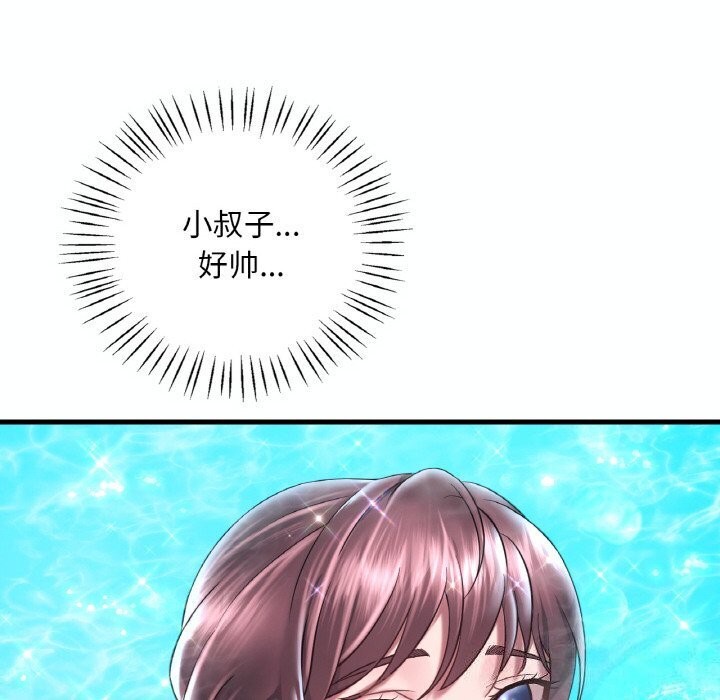106P - 想要拥有她/渴望占有她