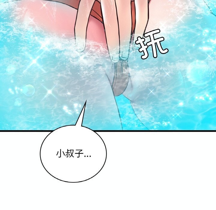115P - 想要拥有她/渴望占有她
