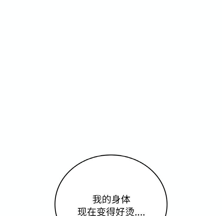 116P - 想要拥有她/渴望占有她