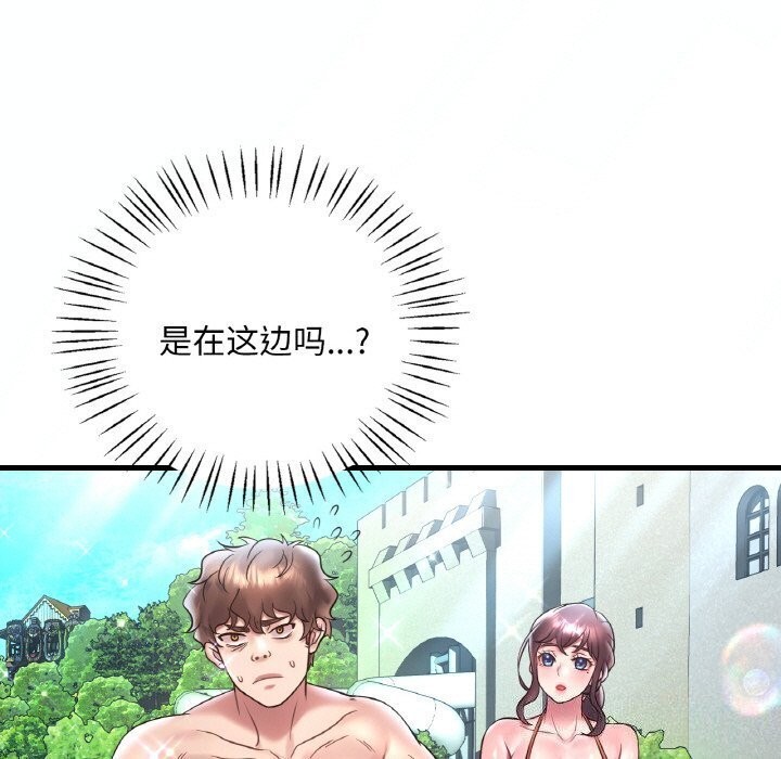 124P - 想要拥有她/渴望占有她