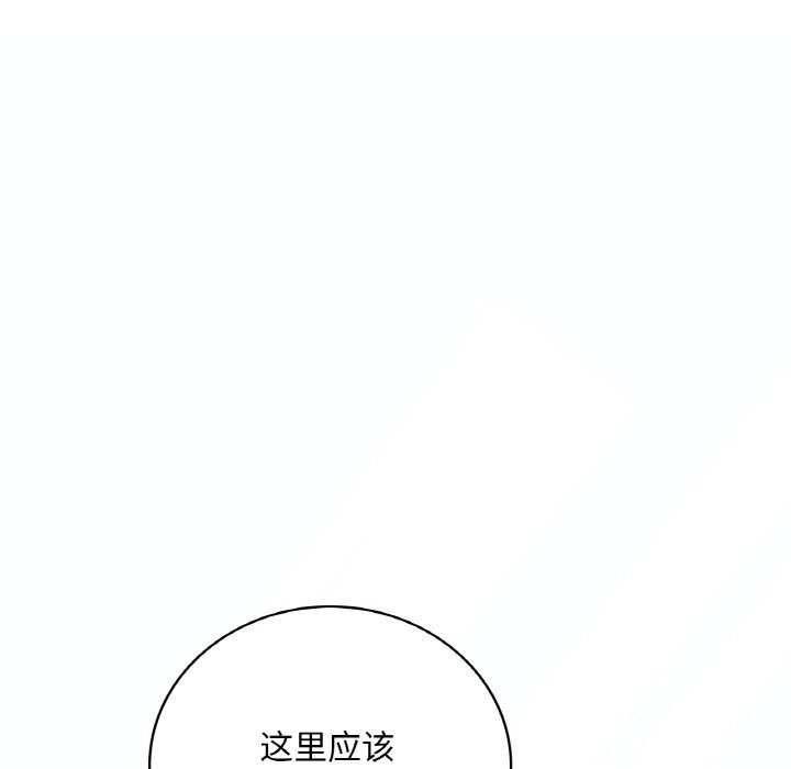 126P - 想要拥有她/渴望占有她