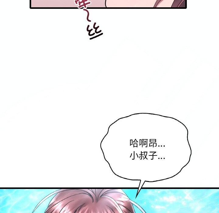 142P - 想要拥有她/渴望占有她