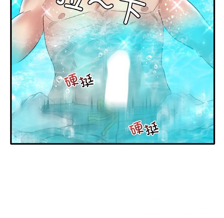 147P - 想要拥有她/渴望占有她