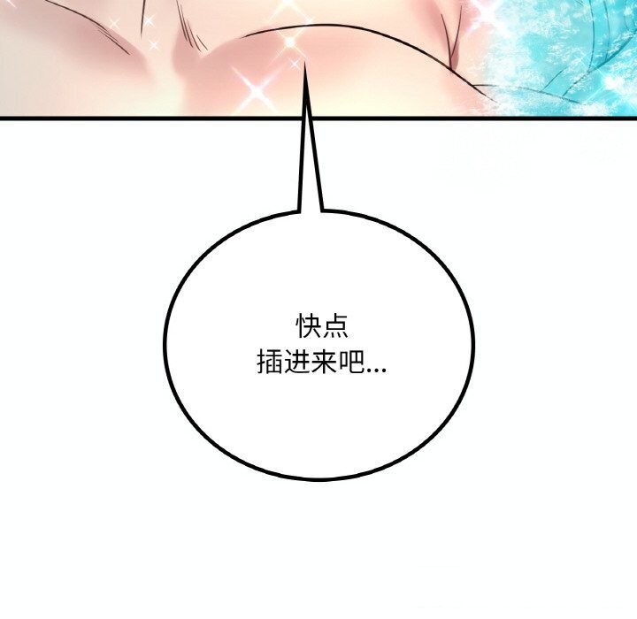 153P - 想要拥有她/渴望占有她