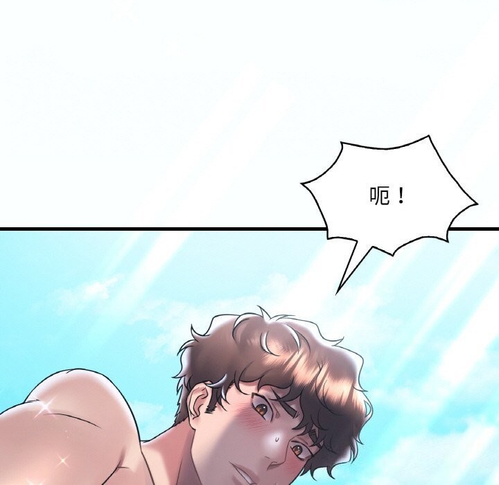17P - 想要拥有她/渴望占有她