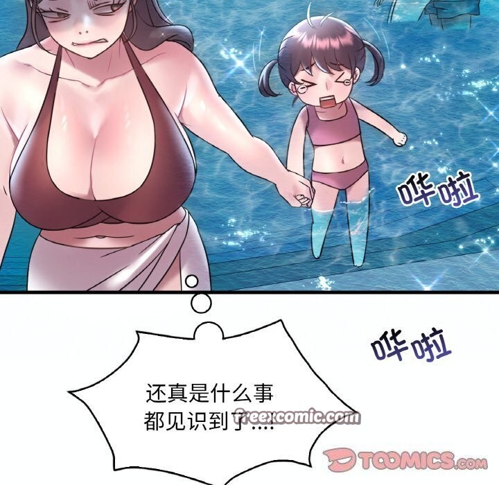 30P - 想要拥有她/渴望占有她