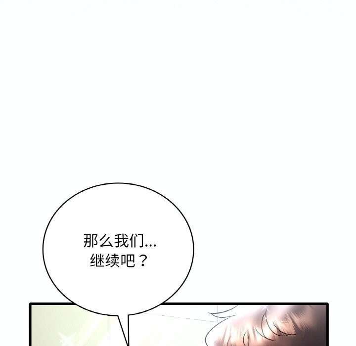 33P - 想要拥有她/渴望占有她