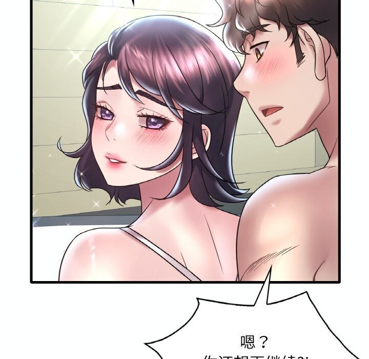 34P - 想要拥有她/渴望占有她