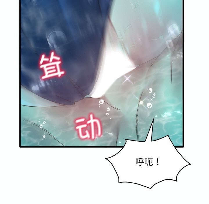 36P - 想要拥有她/渴望占有她