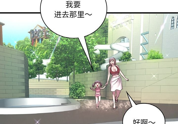 4P - 想要拥有她/渴望占有她
