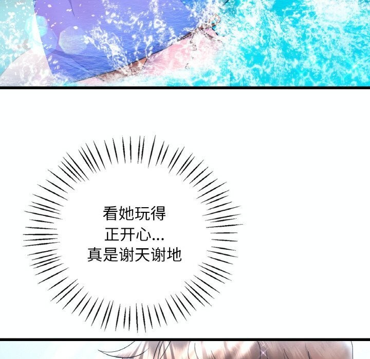 70P - 想要拥有她/渴望占有她