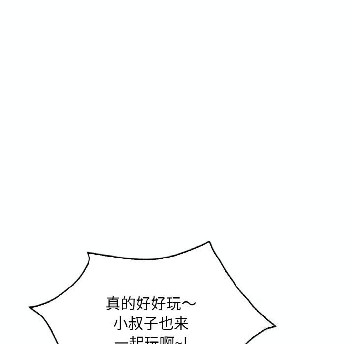 72P - 想要拥有她/渴望占有她
