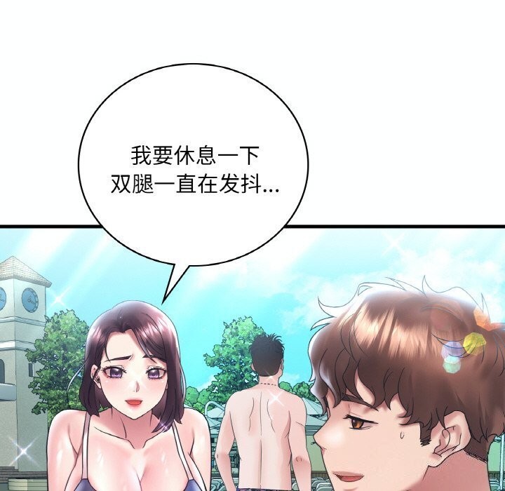 76P - 想要拥有她/渴望占有她