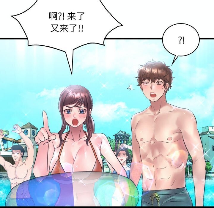 81P - 想要拥有她/渴望占有她