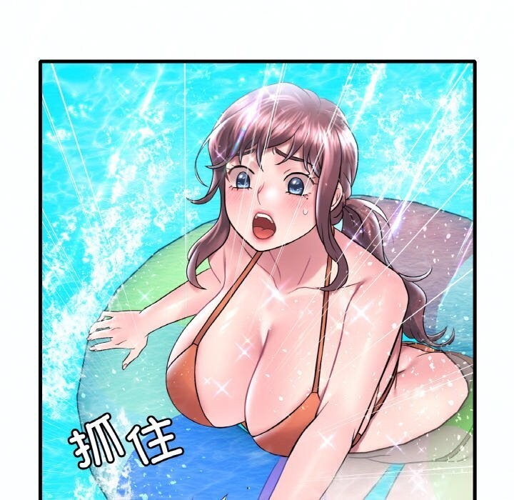 83P - 想要拥有她/渴望占有她