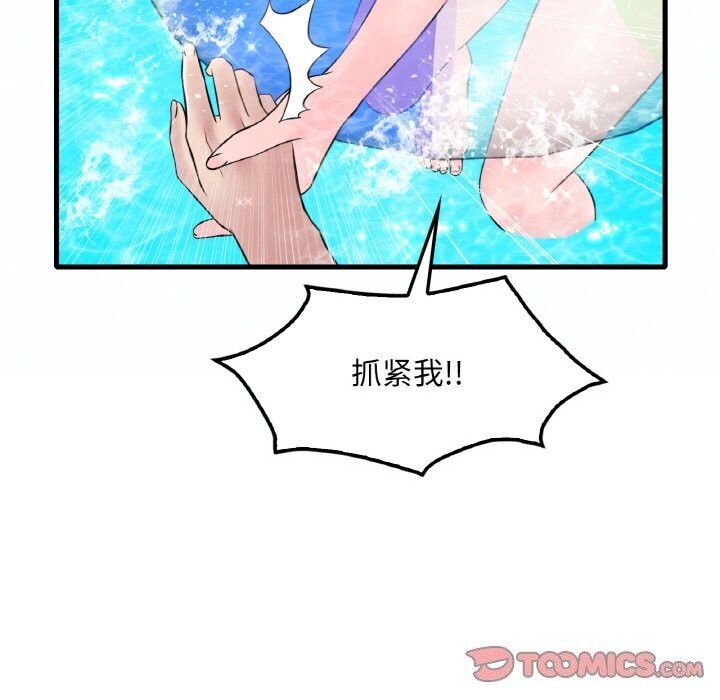84P - 想要拥有她/渴望占有她
