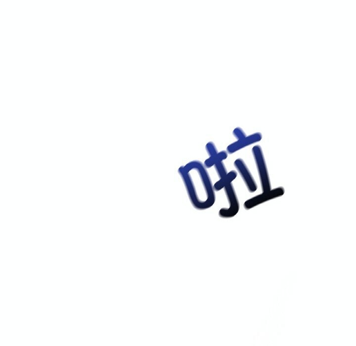 88P - 想要拥有她/渴望占有她