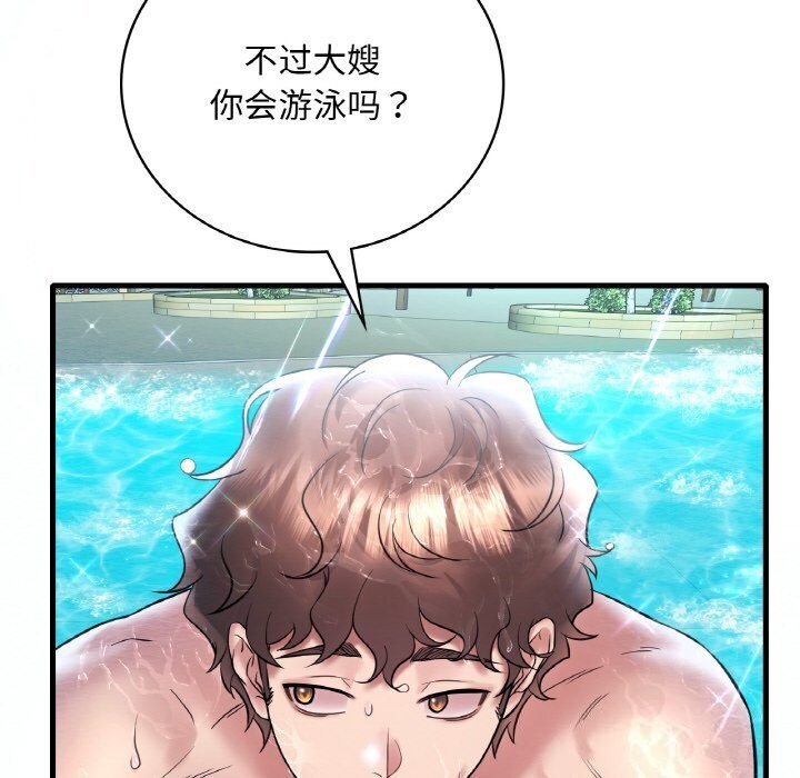 93P - 想要拥有她/渴望占有她