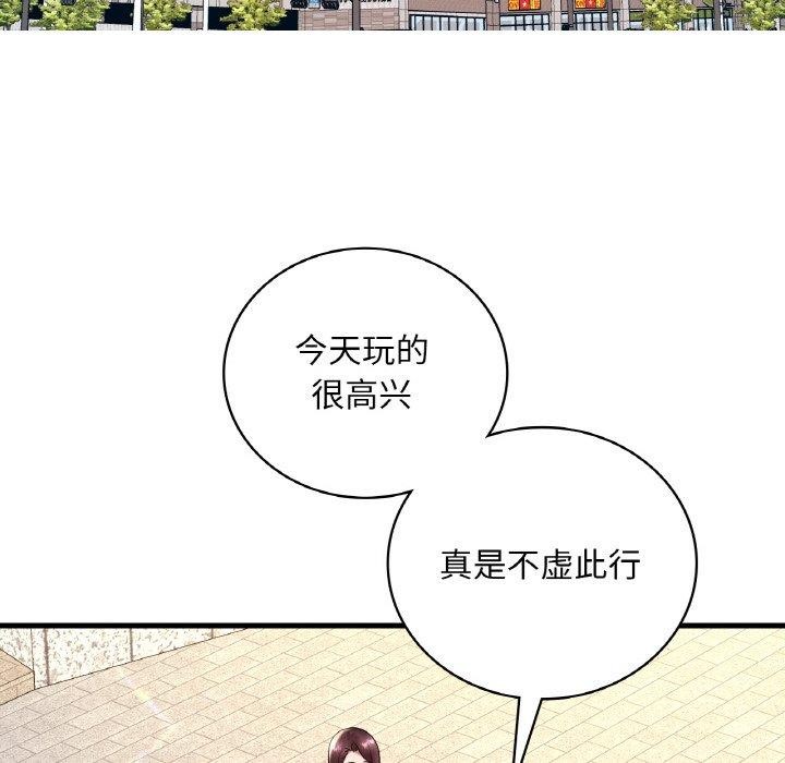 108P - 想要拥有她/渴望占有她