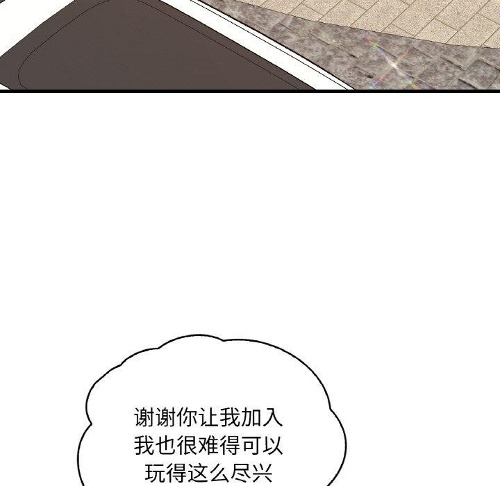 110P - 想要拥有她/渴望占有她