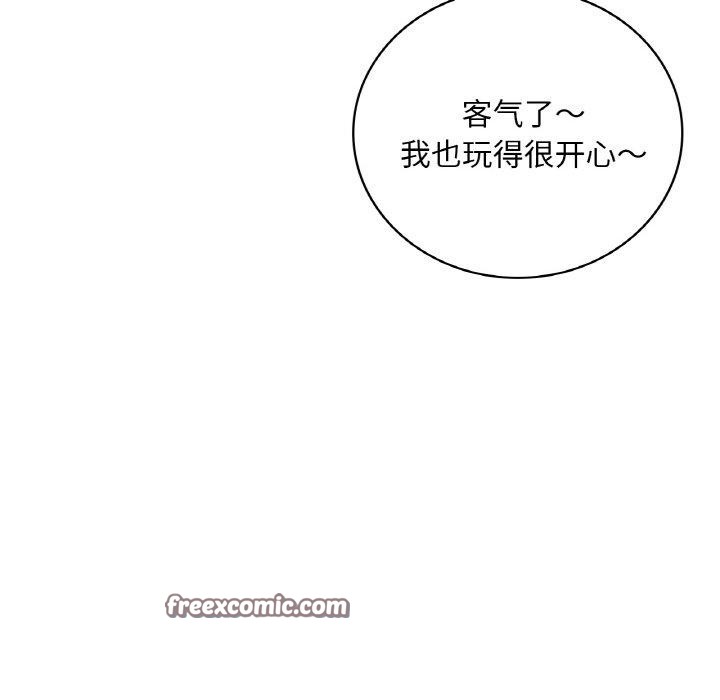 112P - 想要拥有她/渴望占有她
