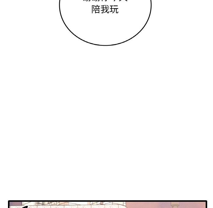 115P - 想要拥有她/渴望占有她