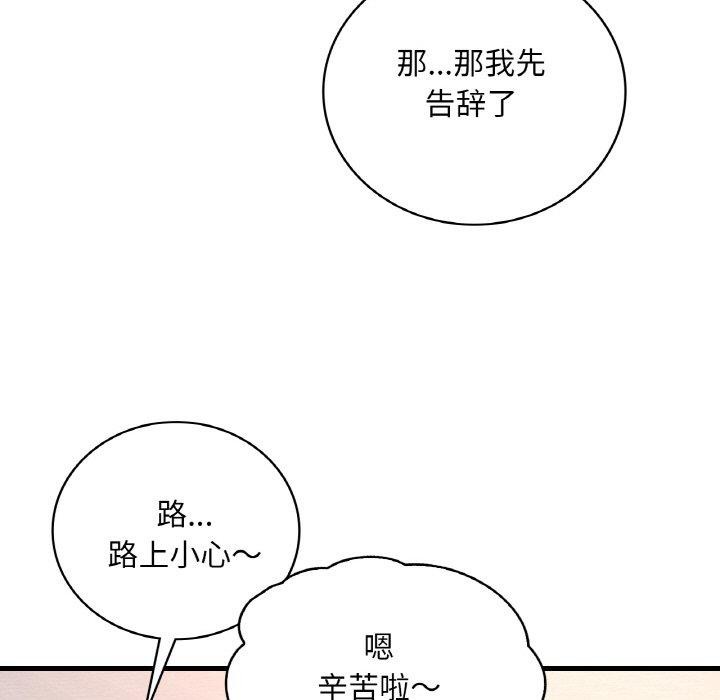 117P - 想要拥有她/渴望占有她
